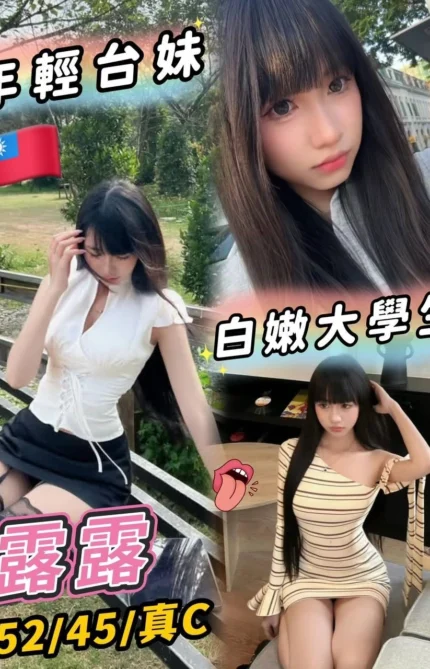 台中定點茶-露露/152/45/?/C