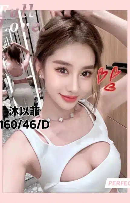 台中定點茶-沐以菲/160/46/?/D