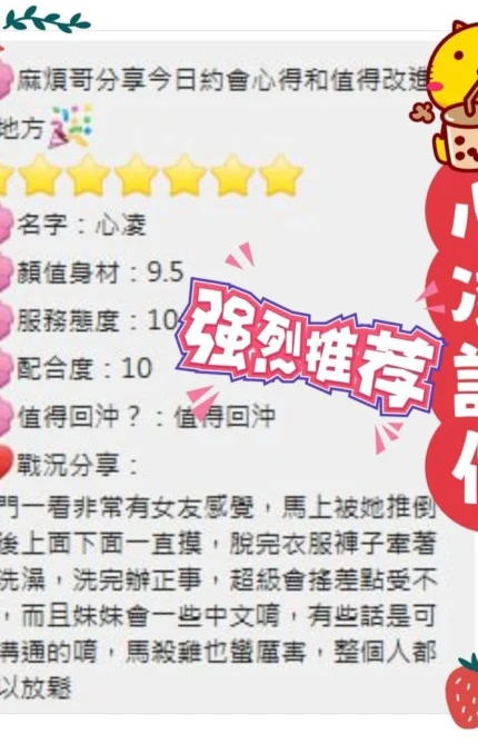 台中定點茶-心凌/162/49/?/F