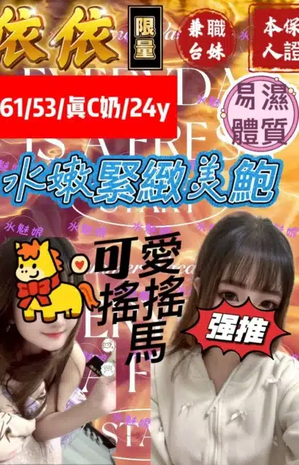 台中定點茶-依依/161/53/24/C