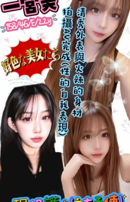 新竹外送茶-一宮美/158/46/22/E