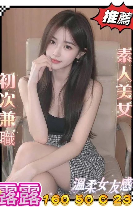 台中外送茶-露露/160/50/23/C