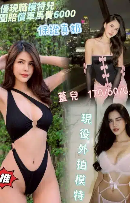 高雄定點茶-蓋兒/170/50/?/C