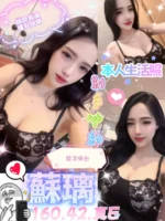 台中定點茶-蘇璃/160/42/?/E