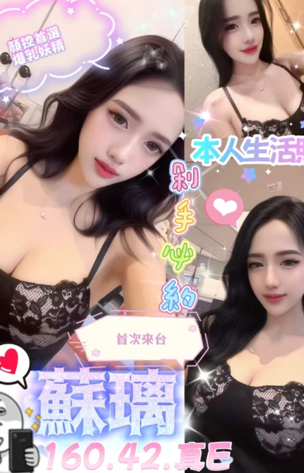 台中定點茶-蘇璃/160/42/?/E