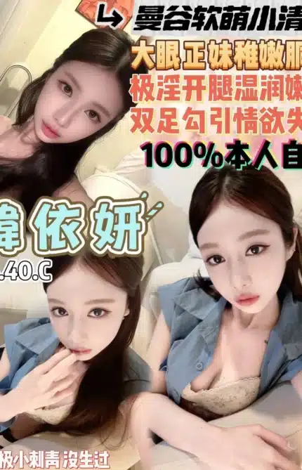 桃園定點茶-韓依妍/155/40/23/C