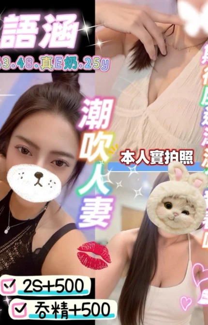 宜蘭定點茶-語涵/163/48/25/E