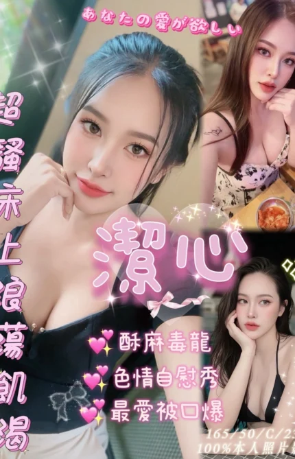 新北定點茶-潔心/165/50/23/C