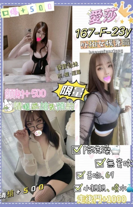 台北定點茶-愛莎/167/48/23/F