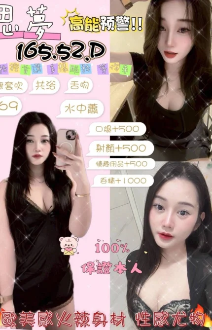 宜蘭定點茶-思夢/165/52/?/D