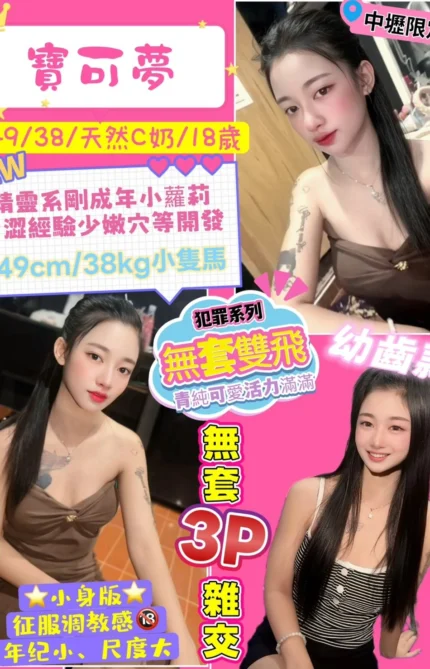 桃園定點茶-寶可夢/149/38/18/C