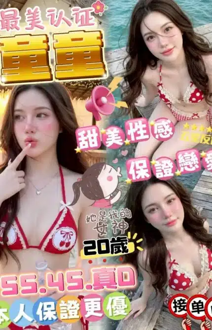 台中定點茶-童童/155/45/?/D