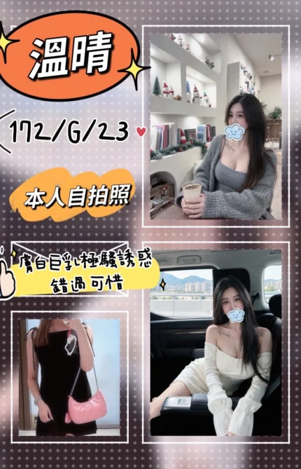 台北外送茶-溫晴/172/50/23/G