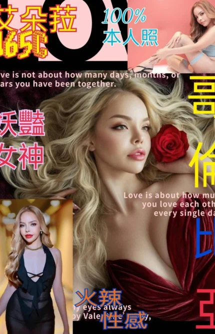 台北定點茶-艾朵菈/165/45/23/C