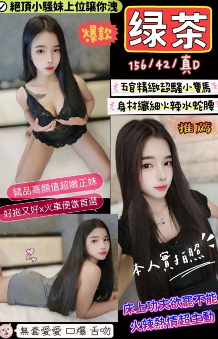 新竹定點茶-綠茶/156/42/?/D