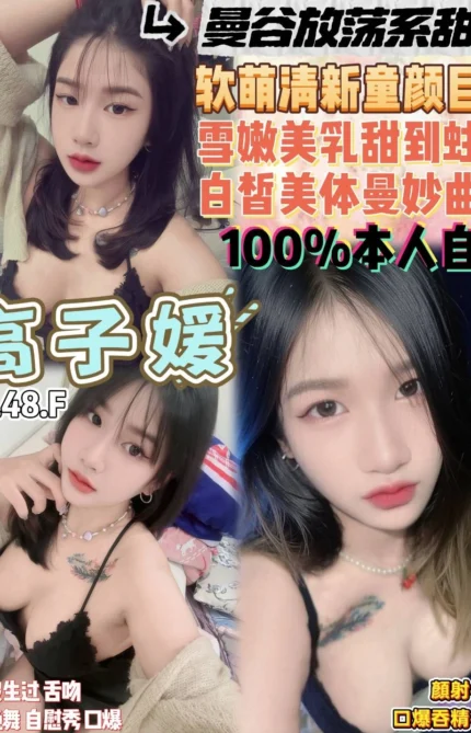 桃園定點茶-高子媛/163/48/19/F