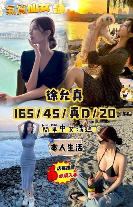 高雄外送茶-徐允真/165/45/20/D