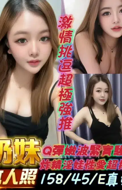 雲林定點茶-奶妹/158/45/?/E