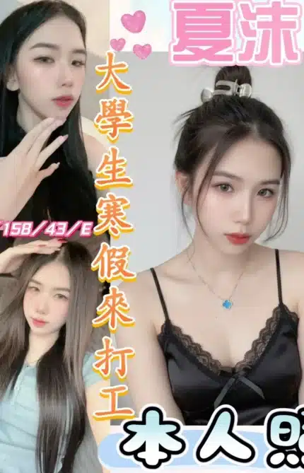 彰化定點茶-夏沫/158/43/19/E