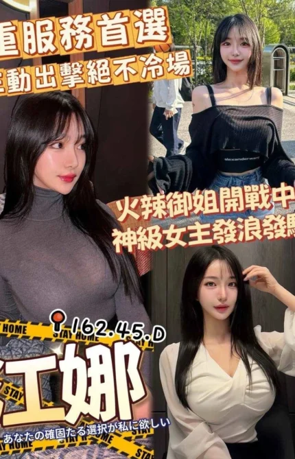 高雄外送茶-江娜/162/45/?/D