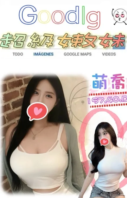 台北外送茶-萌喬/157/40/18/D