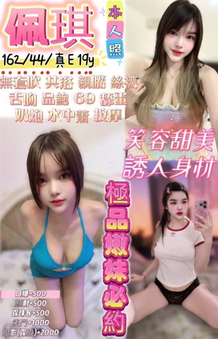 宜蘭定點茶-佩琪/162/44/19/E