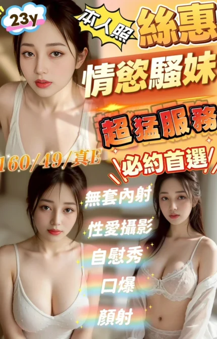 嘉義定點茶-絲惠/160/49/23/E