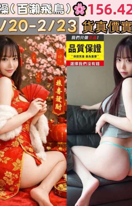 高雄外送茶-小栗操/156/42/25/G