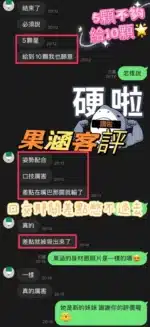 彰化定點茶-果涵/166/47/20/F