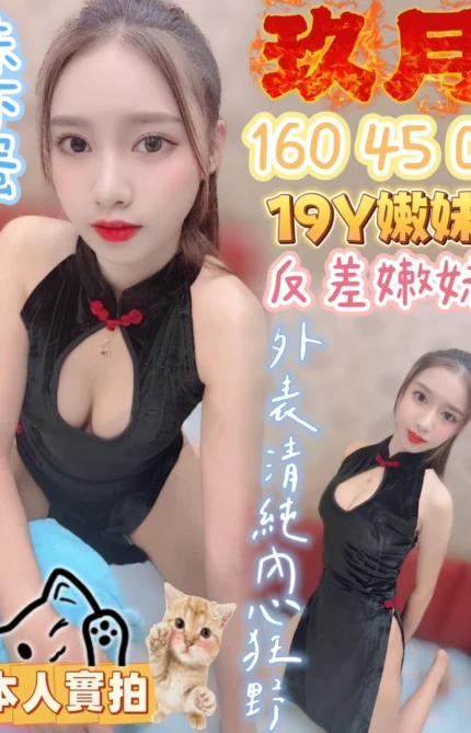 台中定點茶-玖月/160/45/19/C