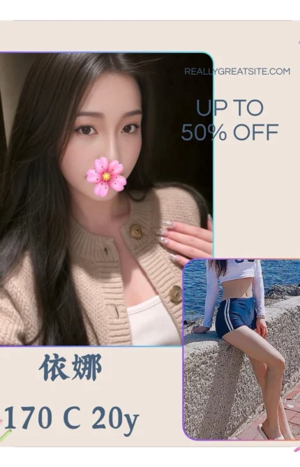 台北外送茶-依娜/170/?/20/C