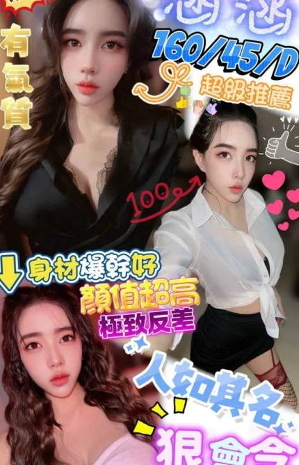 澎湖定點茶-涵涵/160/45/?/D