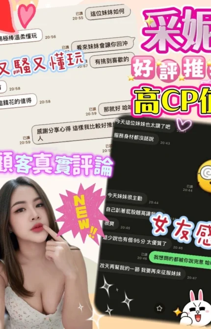 宜蘭定點茶-采妮/163/48/23/C