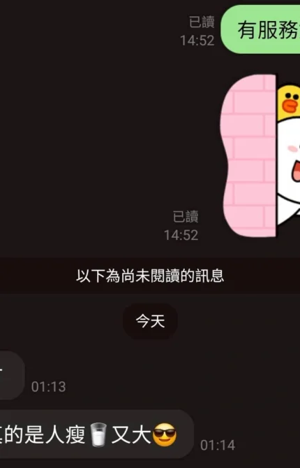 桃園定點茶-天芯/160/46/25/E