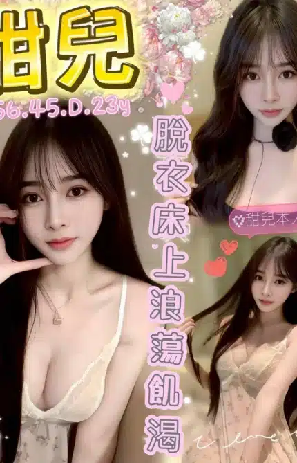 台中定點茶-甜兒/156/45/23/D