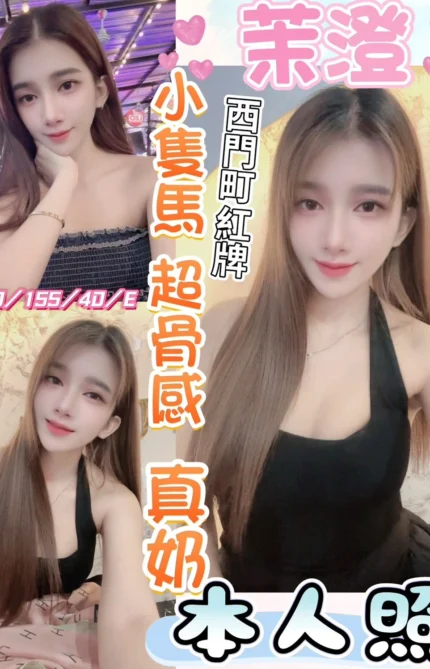 彰化定點茶-茉澄/155/40/20/E