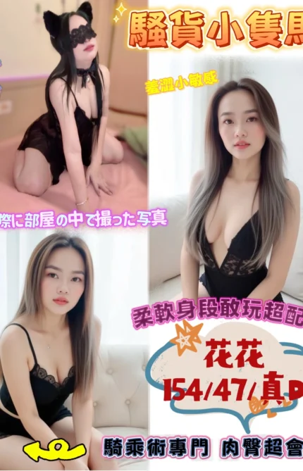 台中定點茶-花花/154/47/22/D