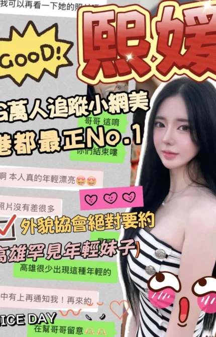 高雄外送茶-熙媛/165/46/19/C