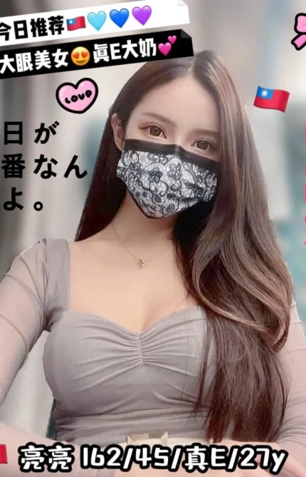 台中定點茶-亮亮/162/45/27/E