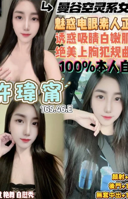 桃園定點茶-許瑋甯/165/46/18/E