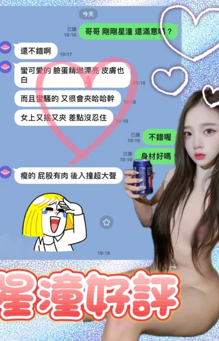 高雄定點茶-星潼/160/46/19/C