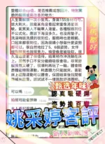 高雄定點茶-姚采婷/156/43/21/E