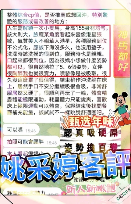 高雄定點茶-姚采婷/156/43/21/E