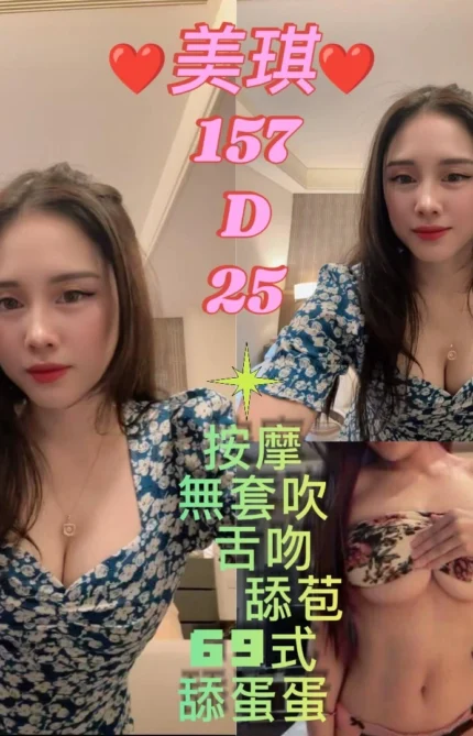 台北定點茶-美琪/157/46/25/D