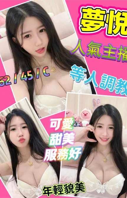 台南定點茶-夢悅/162/45/?/C