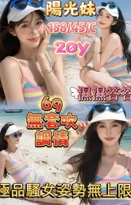 嘉義定點茶-陽光妹/158/45/20/C