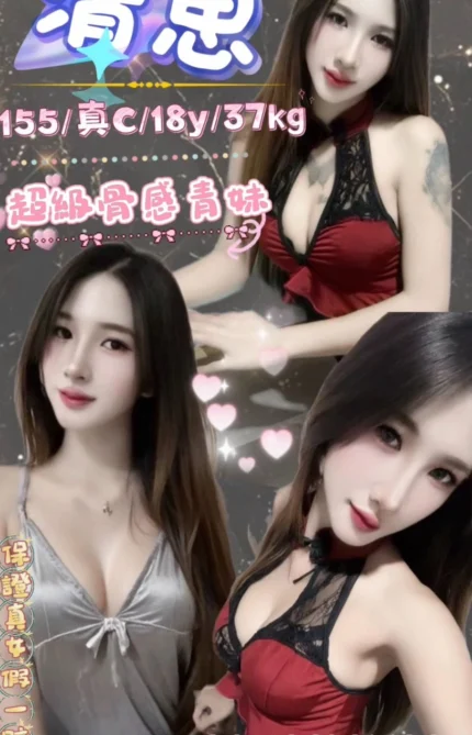 台北定點茶-清思/155/37/18/C