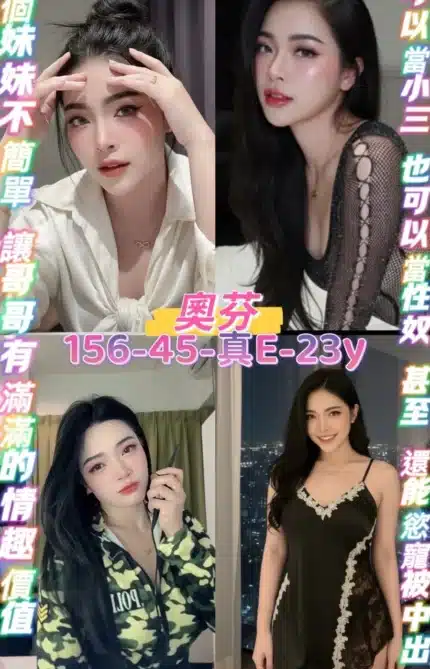 桃園定點茶-奧芬/156/45/23/E