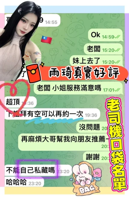 高雄外送茶-雨琦/171/52/20/C