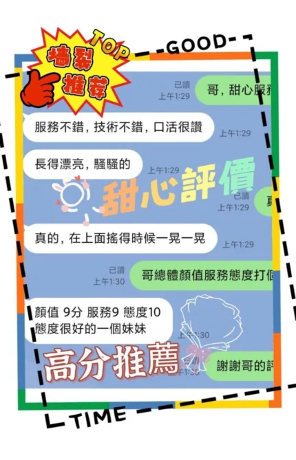 台中定點茶-甜心/160/46/?/D